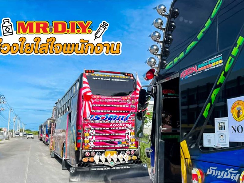 MR.DIY ช้อปปลอดภัย ร่วมต้านภัยโควิด นำทัพพนักงานรับวัคซีน