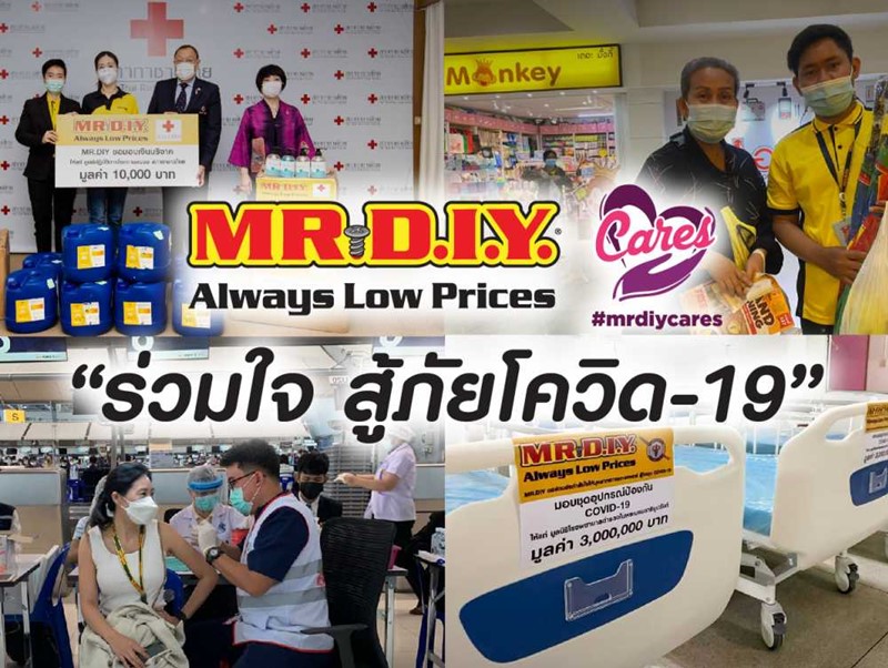 MR.DIY มอบสิ่งของและเงินทุน ช่วยประชาชนและบุคลากรด่านหน้า ร่วมใจ สู้ภัยโควิด-19