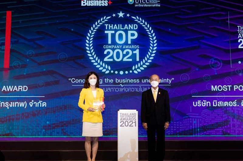 MR.DIY คว้ารางวัล “THAILAND TOP COMPANY AWARDS 2021” ประเภทความเป็นเลิศ Most Potential Company Award