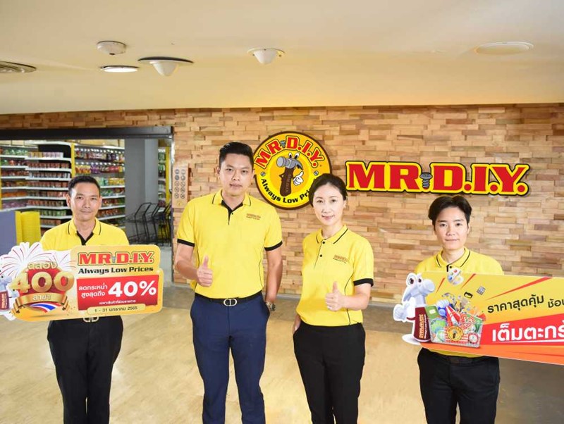 มิสเตอร์.ดี.ไอ.วาย.ประกาศแผนปี 2565