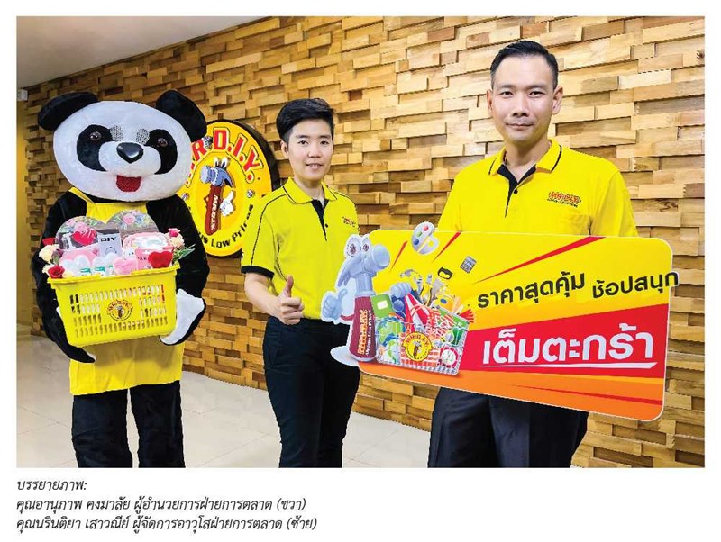 วาเลนไทน์นี้! “มาช้อปที่ MR.DIY กับหลากหลายไอเดียของขวัญ บอกรักแทนใจ” ในราคาสุดคุ้ม ช้อปสนุก เต็มตะกร้า