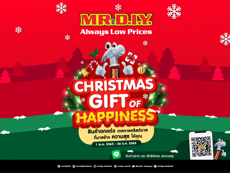 มิสเตอร์. ดี.ไอ.วาย. ส่ง ‘Christmas Gift of Happiness’ ชวนช้อปไอเทมคริสต์มาสร่วมสร้างความสุขให้กับทุกคน ในราคาเริ่มต้นเพียง 9 บาท