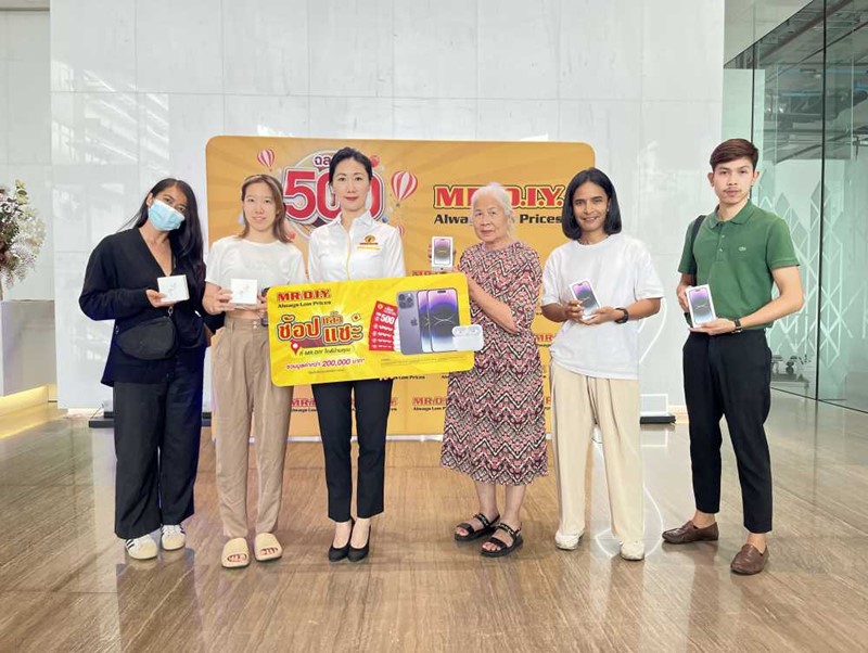 มิสเตอร์. ดี.ไอ.วาย. จัดงานมอบรางวัลให้แก่ผู้ได้รับรางวัลจากกิจกรรม “ช้อป แล้ว เเชะ ที่ MR. DIY ใกล้บ้านคุณ” รวมมากกว่า 30 รางวัล มูลค่ากว่า 200,000 บาท