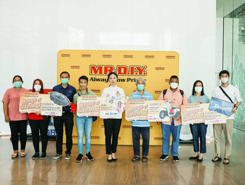 มิสเตอร์. ดี.ไอ.วาย. จัดงานมอบรางวัลให้แก่ผู้โชคดีจากกิจกรรม “Season of Giving” มอบความสุข ลุ้นโชคใหญ่ ส่งท้ายปี