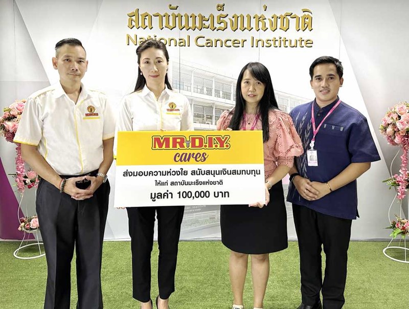 มิสเตอร์. ดี.ไอ.วาย. มุ่งส่งต่อความห่วงใยถึงผู้ป่วยมะเร็งที่ขาดแคลนทุนทรัพย์ มอบเงินบริจาค 100,000 บาท ให้แก่สถาบันมะเร็งแห่งชาติ