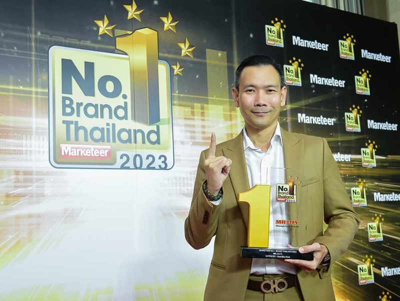 มิสเตอร์. ดี.ไอ.วาย. คว้ารางวัล “No.1 Brand Thailand Award 2023” แบรนด์อันดับ 1 ครองใจผู้บริโภค พร้อมมุ่งสู่ผู้นำธุรกิจค้าปลีกในไทย