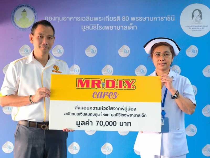 มิสเตอร์. ดี.ไอ.วาย. ปันน้ำใจจากพี่สู่น้องในเดือนแห่งการให้ ณ มูลนิธิโรงพยาบาลเด็ก และมูลนิธิบ้านนกขมิ้น รวมมูลค่ากว่า 100,000 บาท มุ่งขับเคลื่อนสังคมแห่งการเติบโตอย่างยั่งยืน