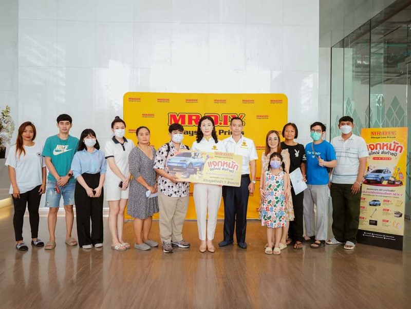 มิสเตอร์. ดี.ไอ.วาย. จัดงานมอบรางวัลให้แก่ผู้โชคดี ในแคมเปญส่งท้ายปีสุดยิ่งใหญ่ “แจกหนัก จัดใหญ่ ส่งท้ายปี”