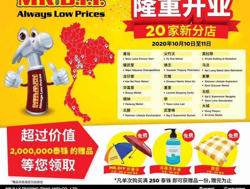 MR.DIY Celebrates Grand Opening 20 Stores This Weekend