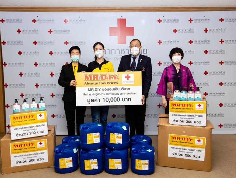 “MR.DIY” สมทบทุนช่วยศูนย์ปฎิบัติการโรคทางสมอง มูลค่า 10,000 บาท และส่งมอบอุปกรณ์ป้องกันโควิด 19 ให้กับสภากาชาดไทย