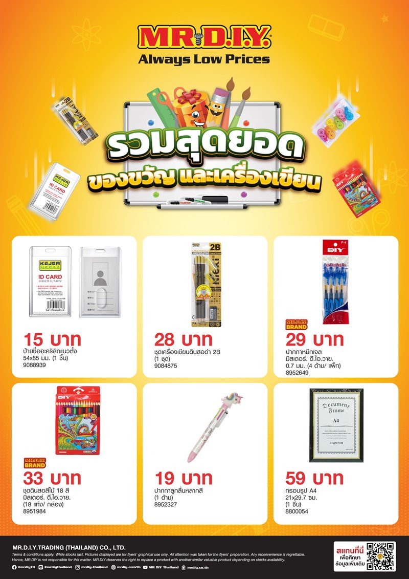 รวมสุดยอด ของขวัญ 