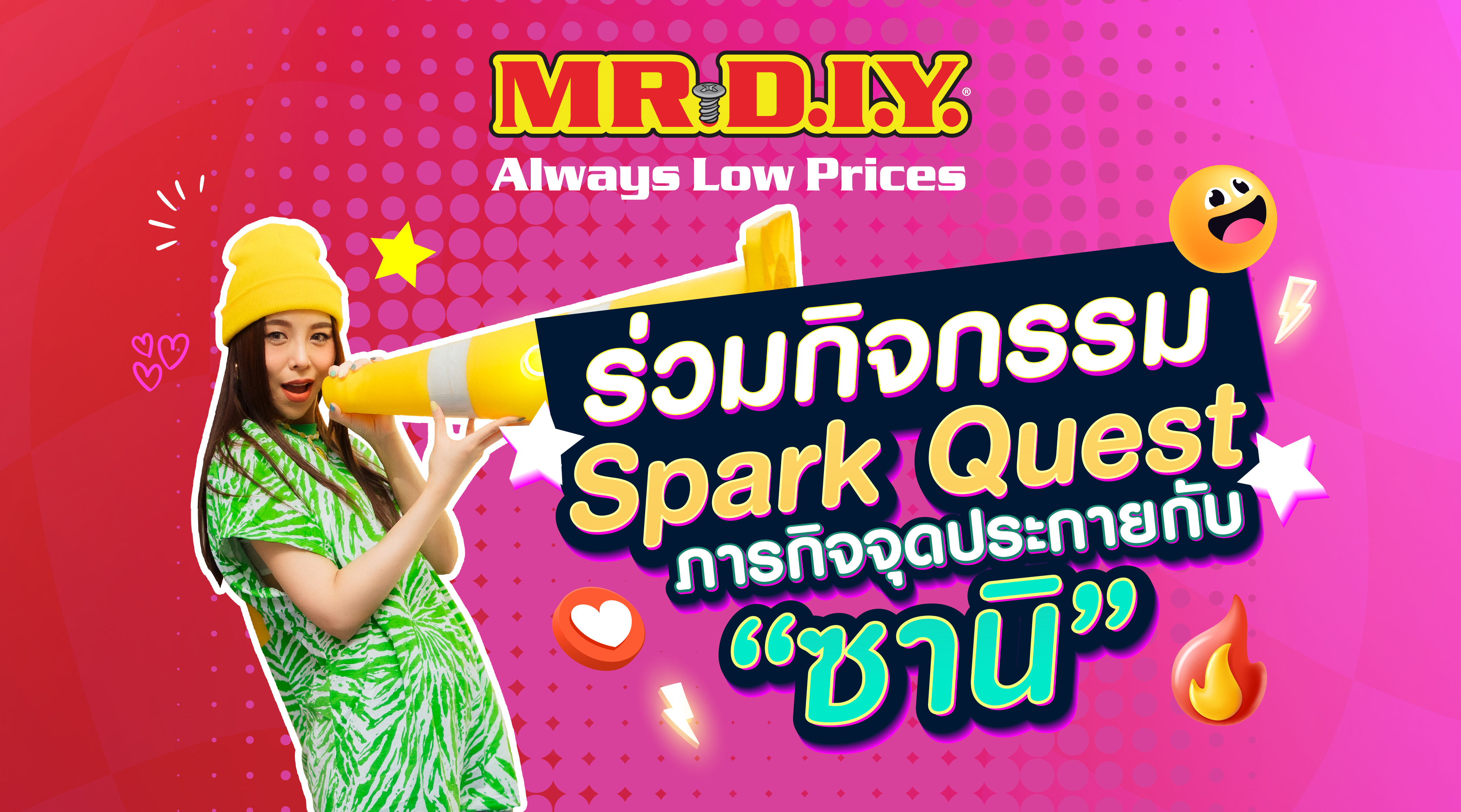  Spark Quest ภารกิจจุดประกาย กิจกรรมสุด Exclusive จัดเต็มกับ ซานิ