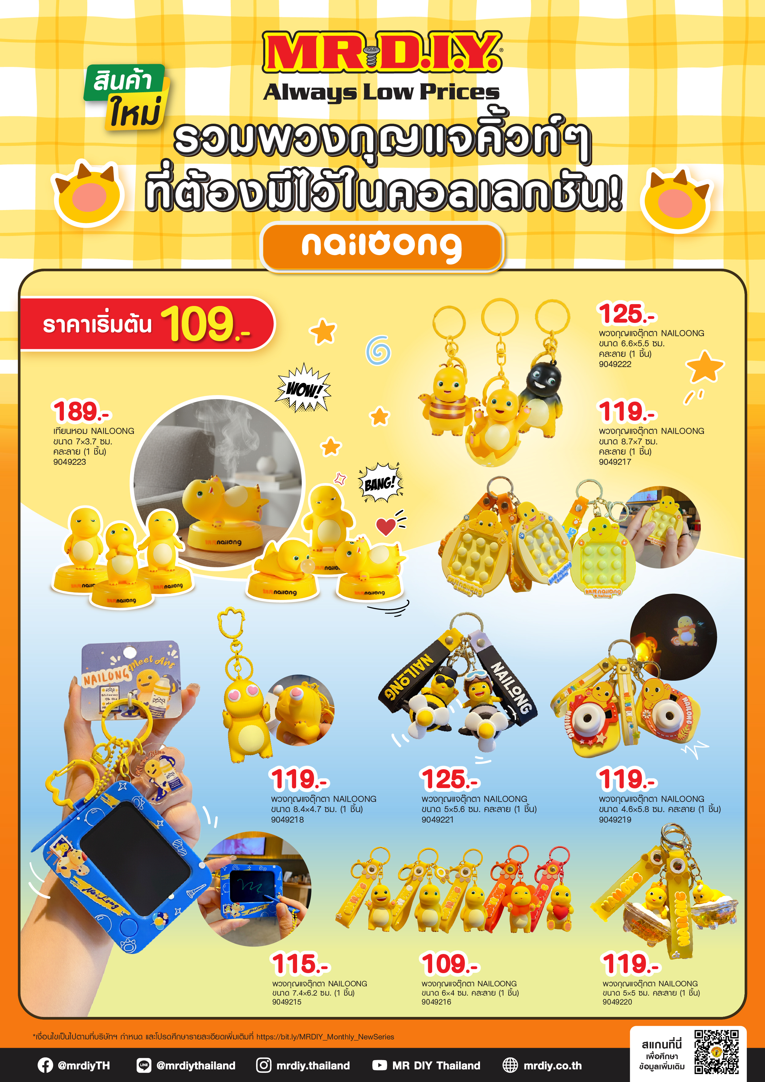 MR DIY Collection BFF กระเป๋าใบโปรดคู่ใจ