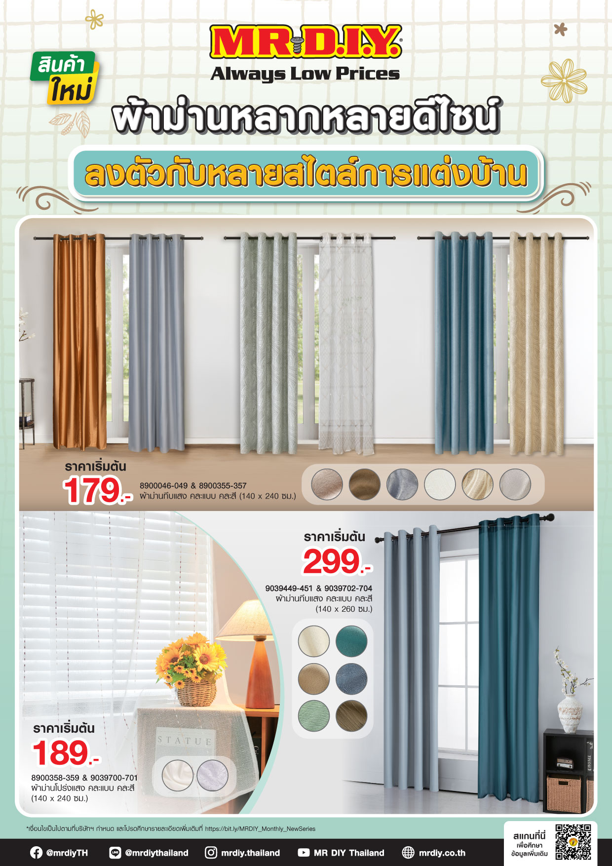 MR DIY Bag Collection กระเป๋าตอบโจทย์ทุกไลฟ์สไตล์