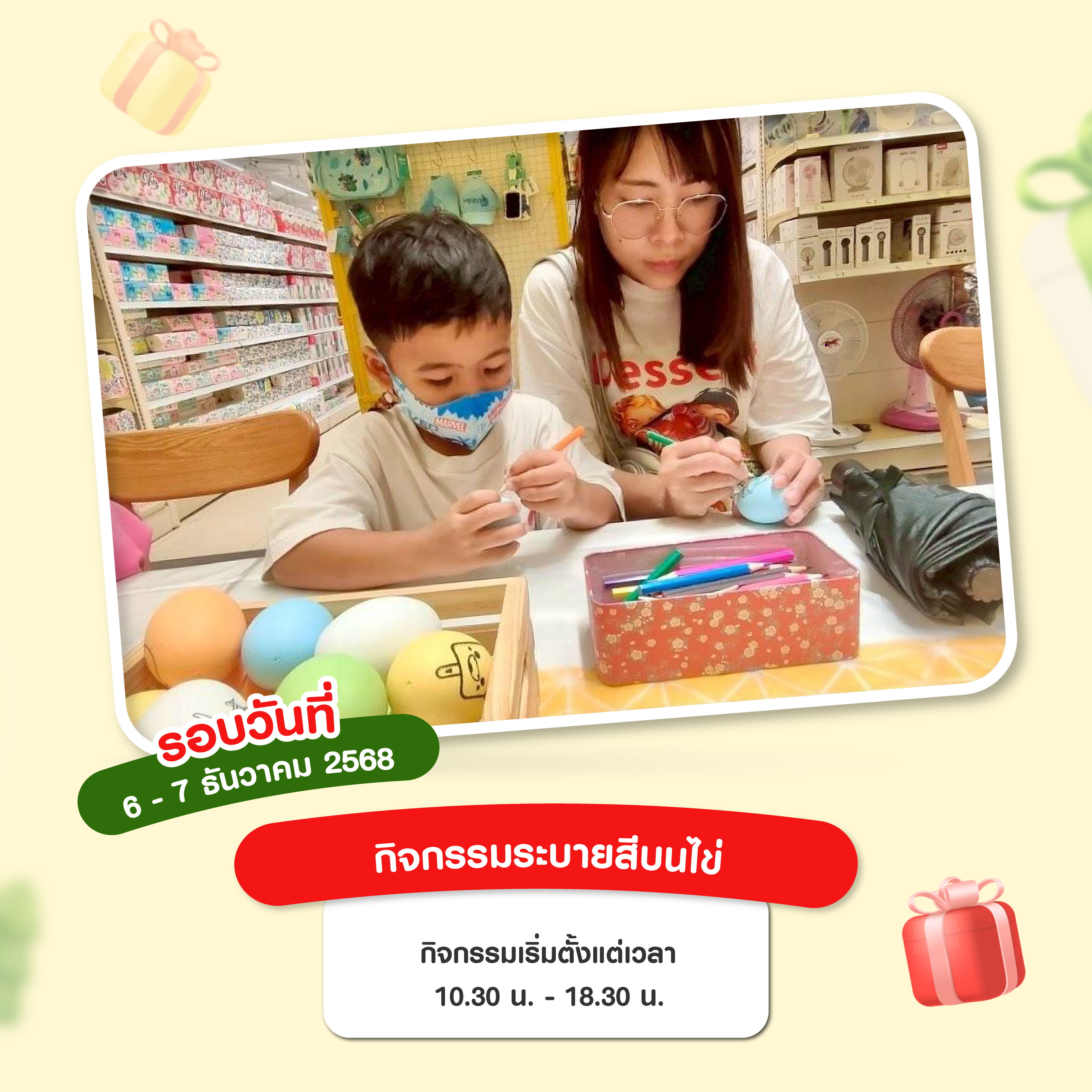 MR DIY Spark Inspire Workshop Seacon Square