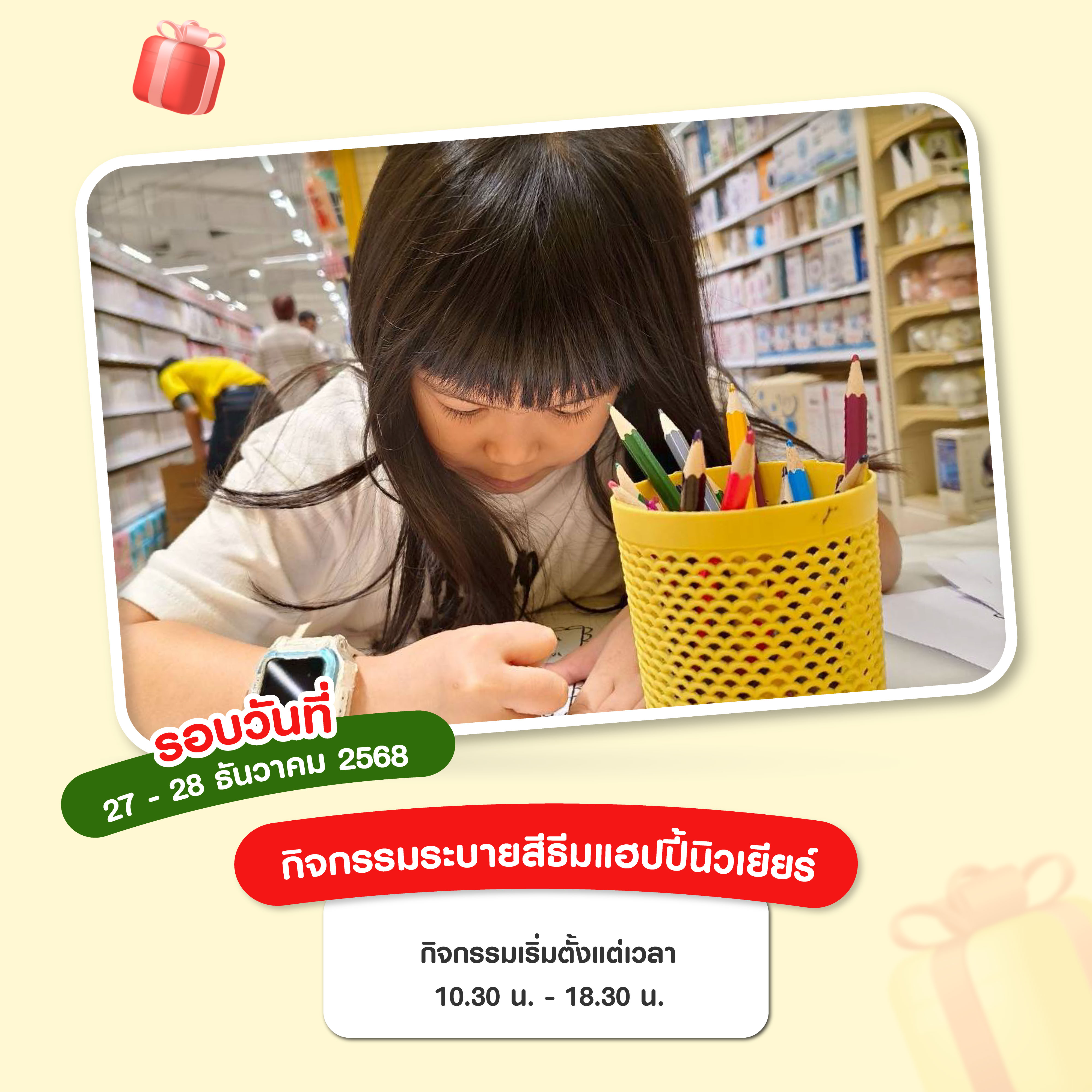 MR DIY Spark Inspire Workshop Seacon Square