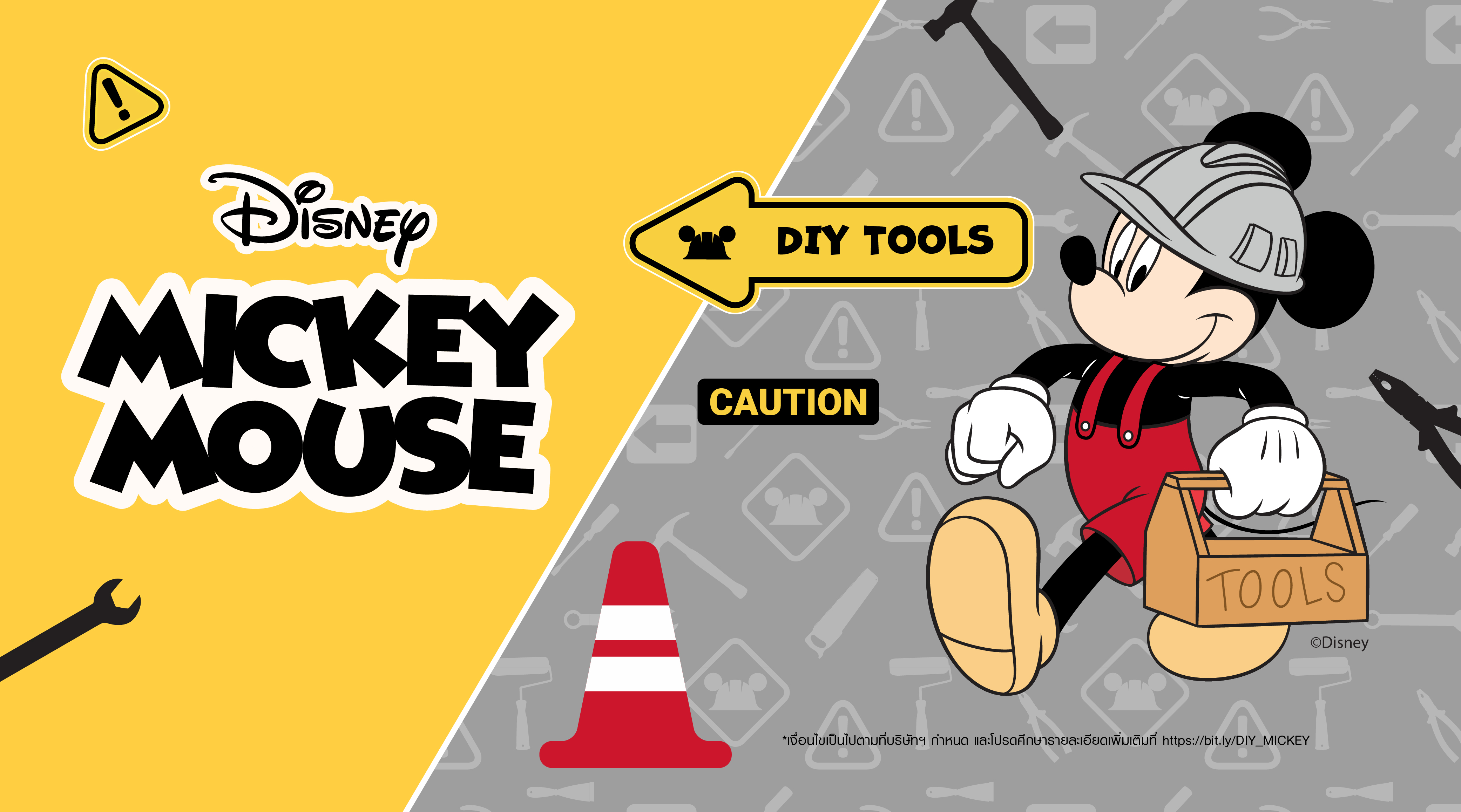 Mickey Mouse คอลเลคชัน