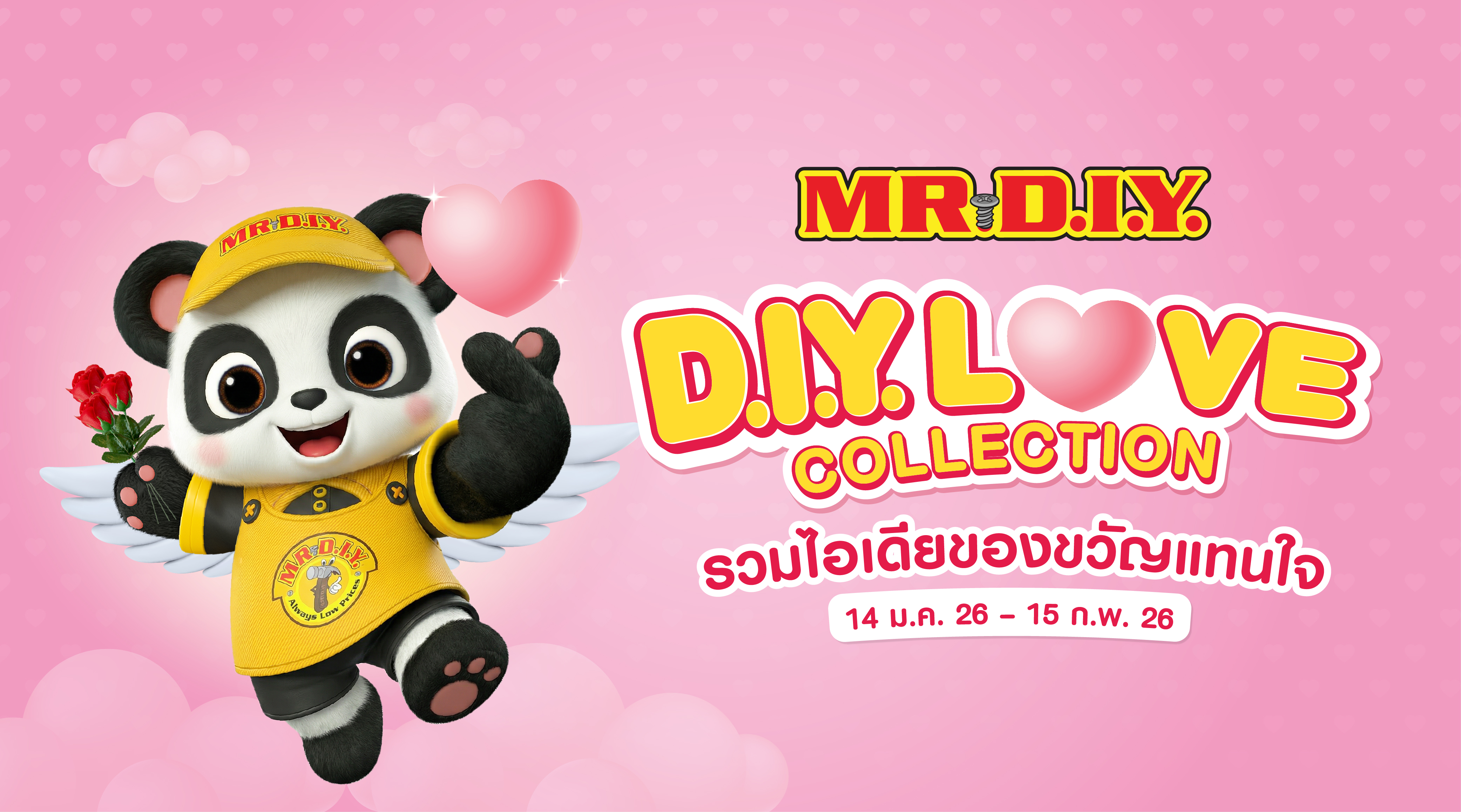 D.I.Y. LOVE COLLECTION รวมไอเดียของขวัญแทนใจ 