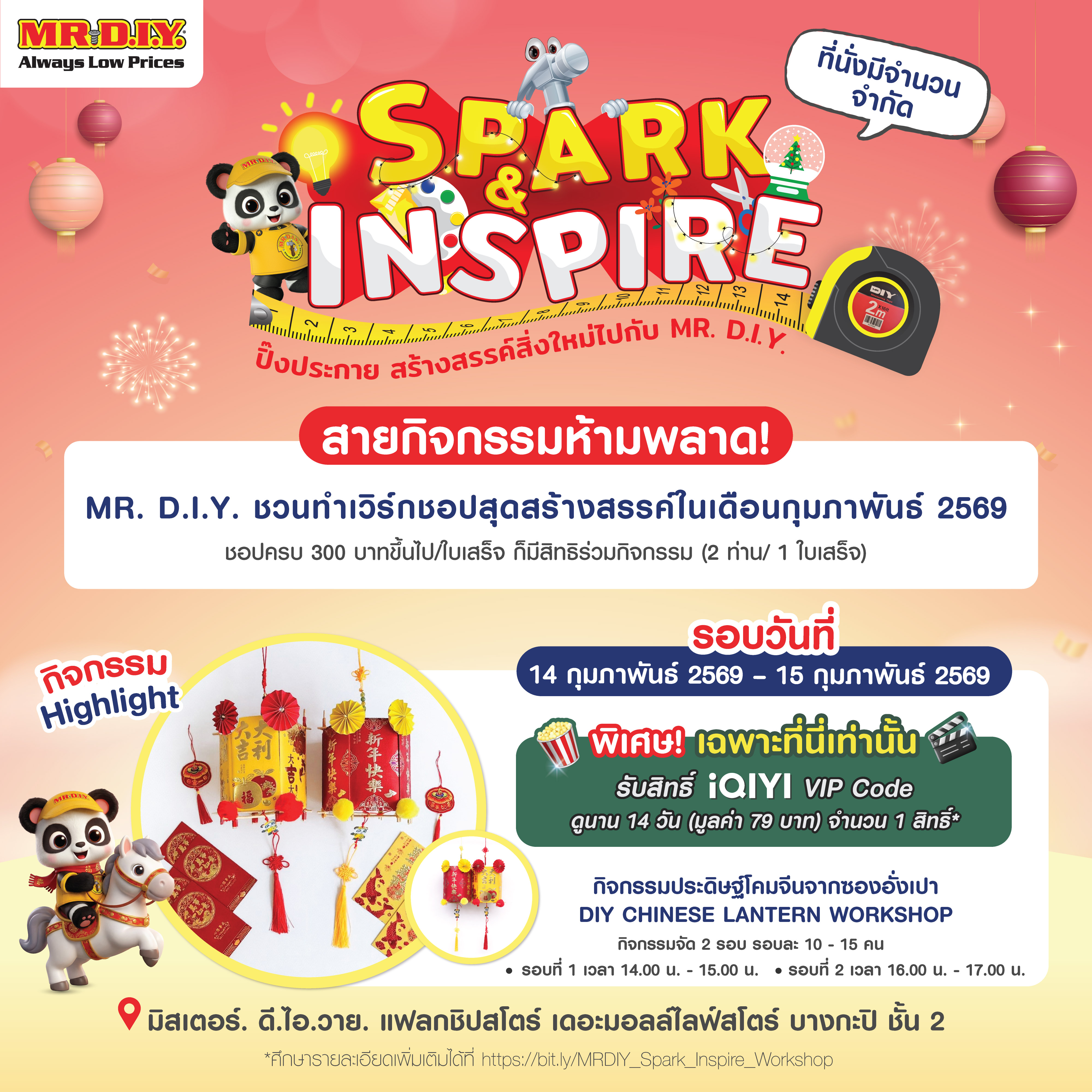 MR DIY Spark & Inspire Workshop