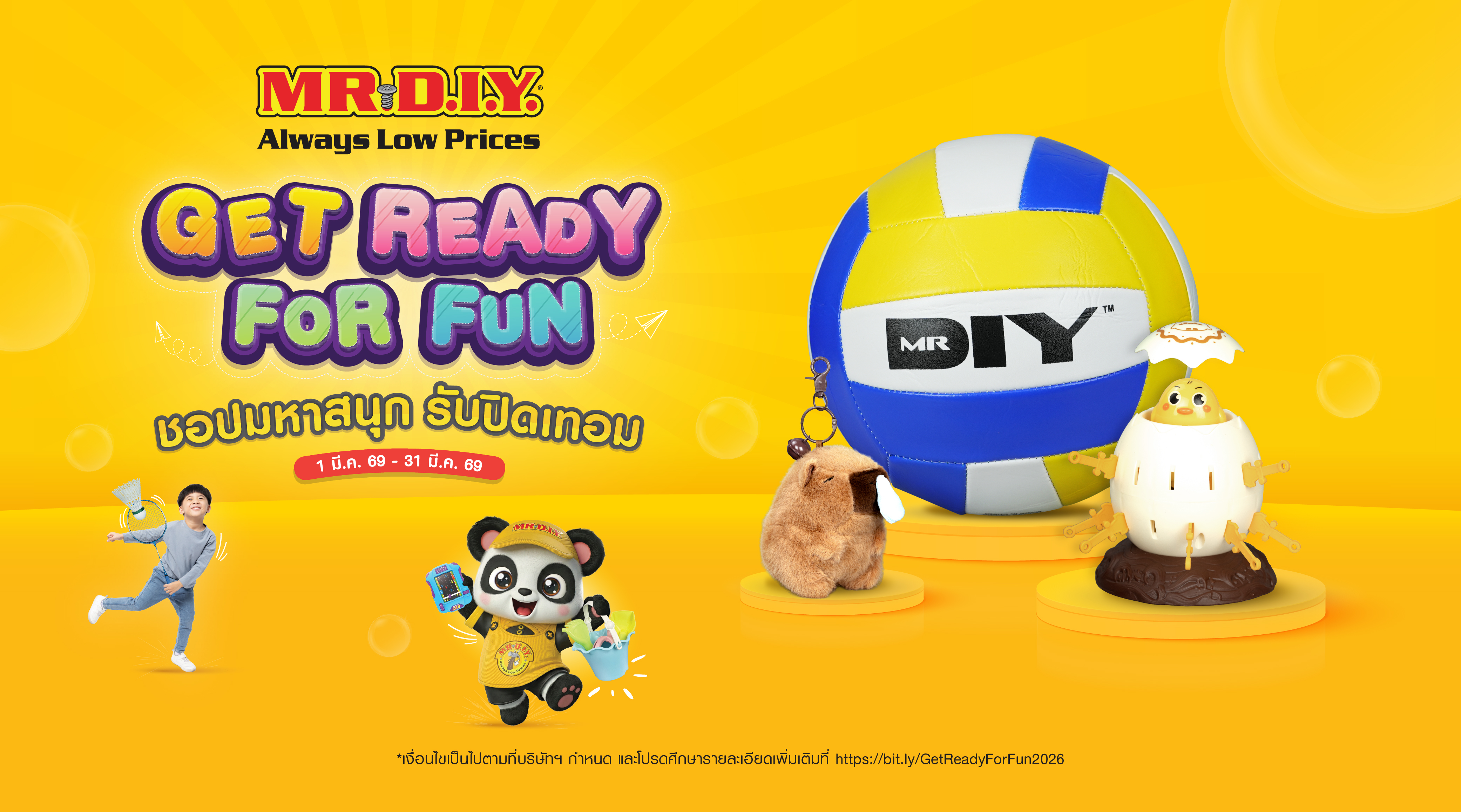 มิสเตอร์. ดี.ไอ.วาย. ชวนเติมเต็มความสุขในช่วงปิดเทอม  กับ “GET READY FOR FUN – ชอปมหาสนุก รับปิดเทอม”