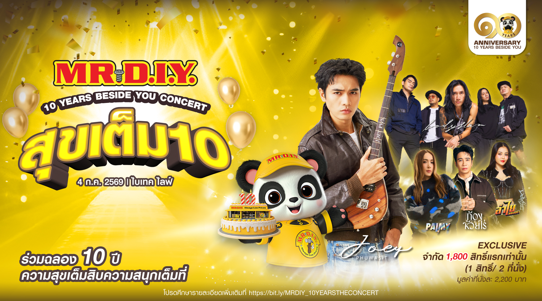  ฉลอง 10 ปี MR. D.I.Y. 10 Years Beside You Concert สุขเต็ม10