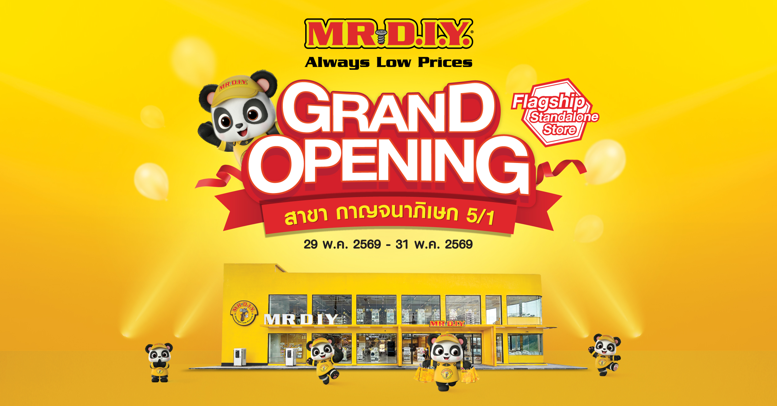  ฉลองเปิดสาขา Flagship Standalone Srore สาขากาญจนาภิเษก 5/1 พบ 7 โปรโมชันสุดคุ้ม