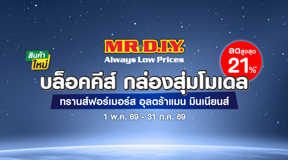  BLOKEES กล่องสุ่มโมเดล