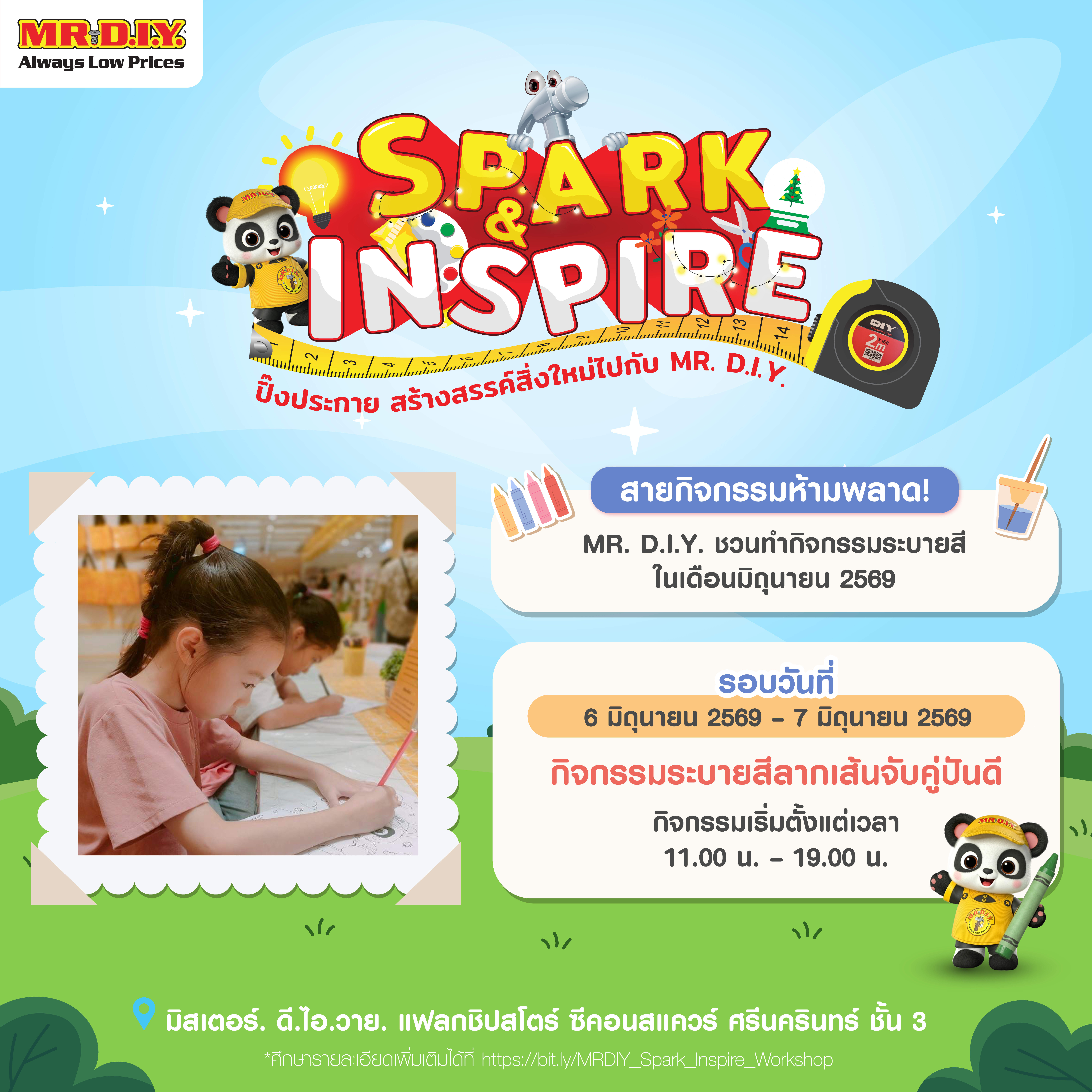 MR DIY Spark & Inspire Workshop เดือนมิถุนายน 2569