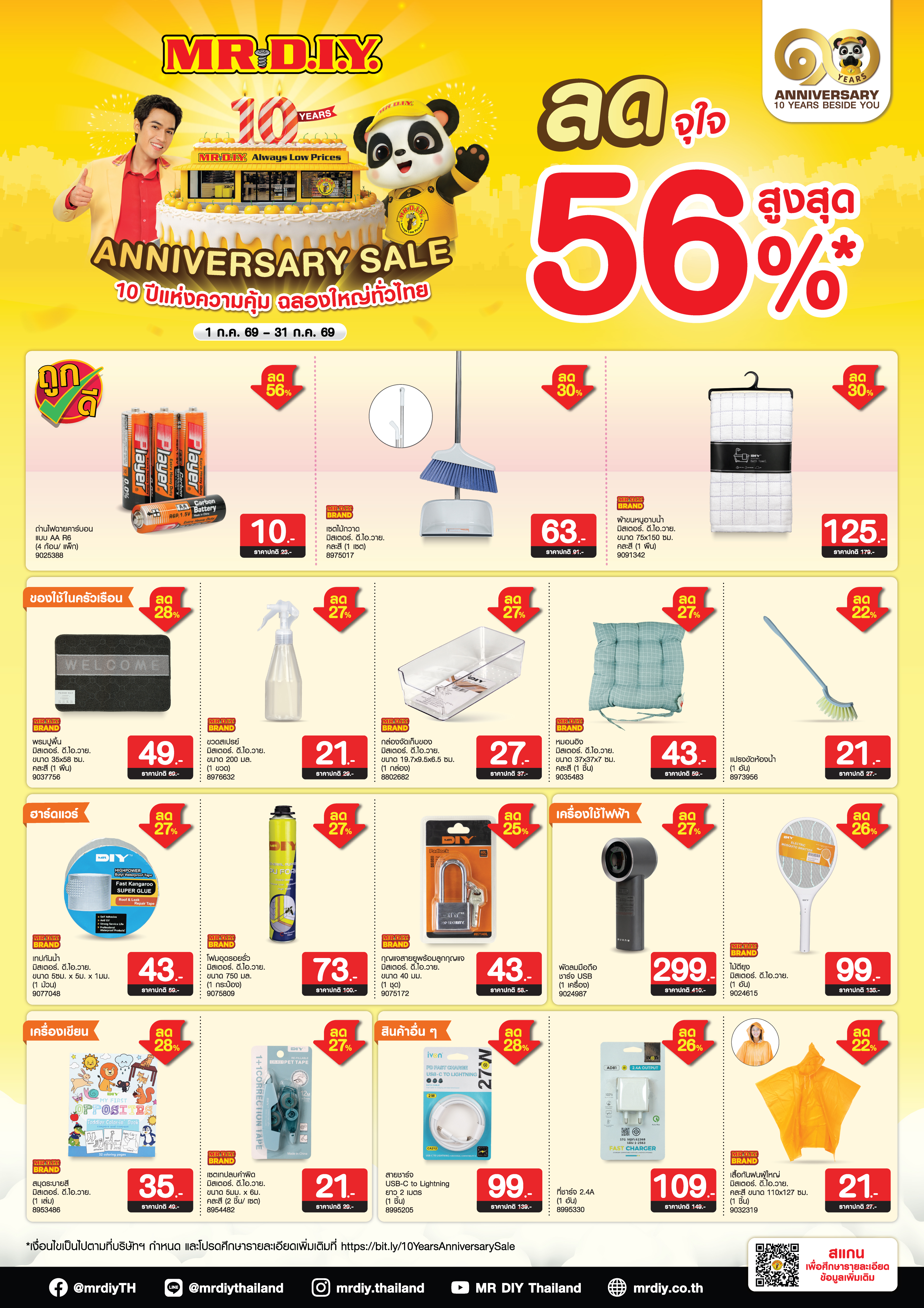 MR DIY 10 Years Anniversary Sale