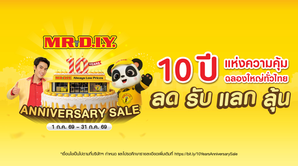  10 Years Anniversary Sale - 10  ปีแห่งความคุ้ม ฉลองใหญ่ทั่วไทย