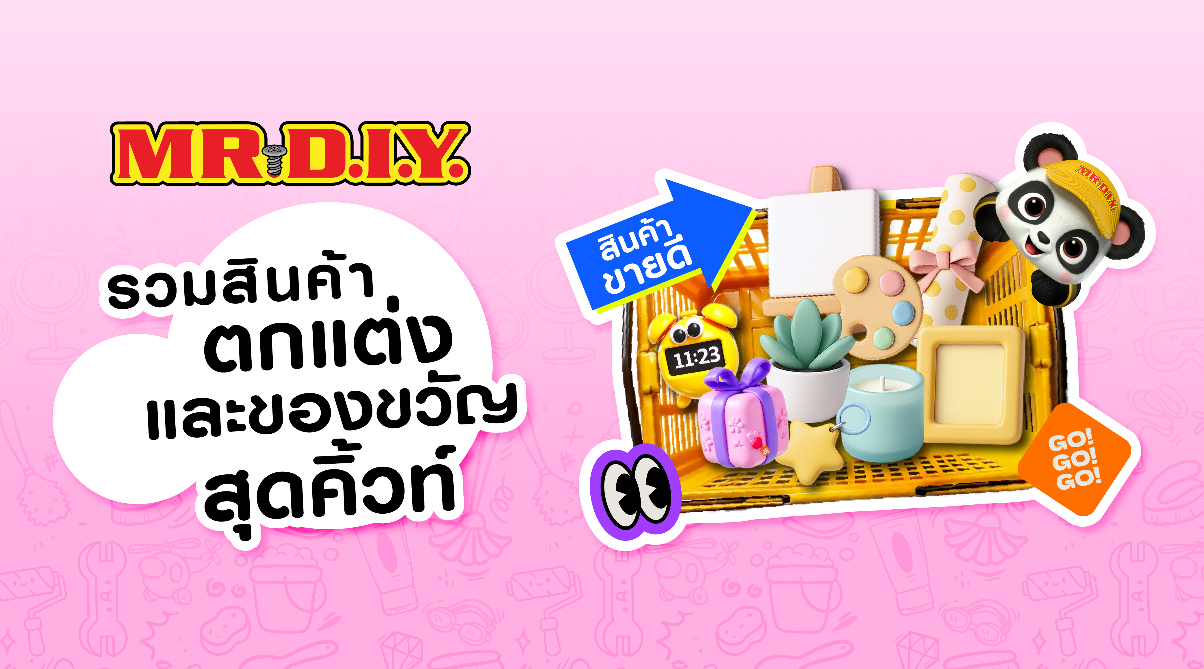 รวมสินค้าตกแต่งและของขวัญสุดคิ้วท์