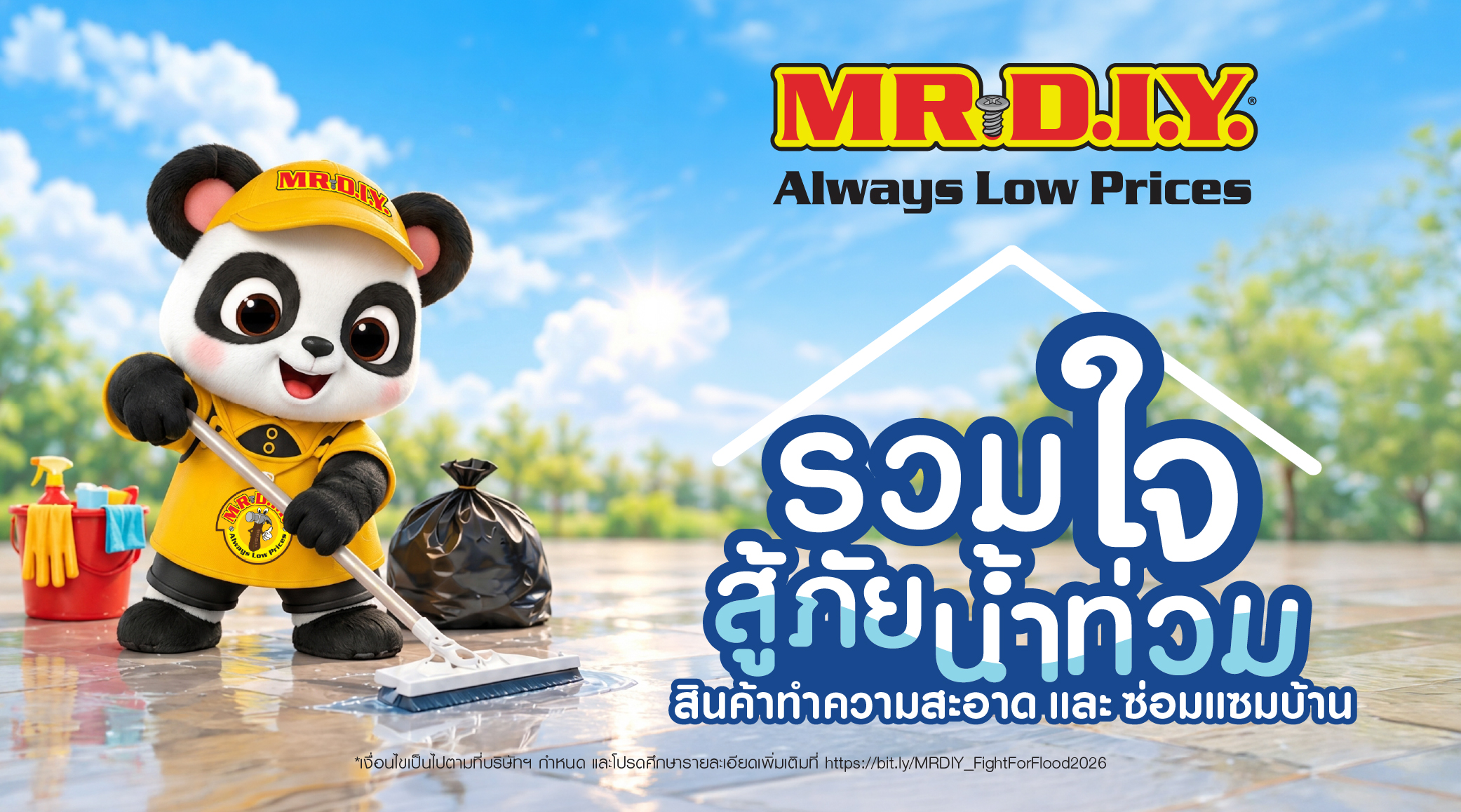  MR DIY รวมใจสู้ภัยน้ำท่วม สินค้าทำความสะอาดและซ่อมแซมบ้าน