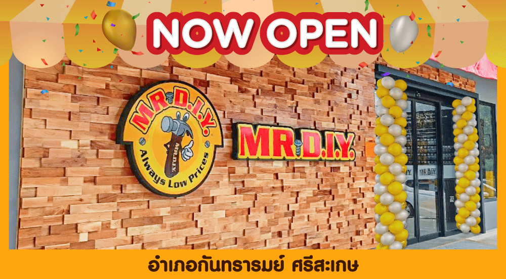 สาขาที่ 762 อำเภอกันทรารมย์ ศรีสะเกษ