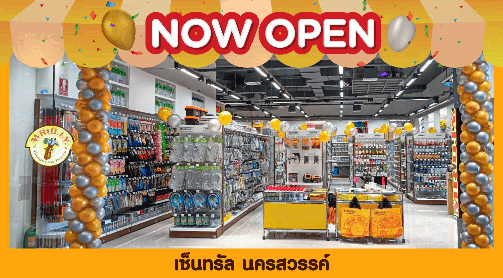 สาขาที่ 761 เซ็นทรัล นครสวรรค์