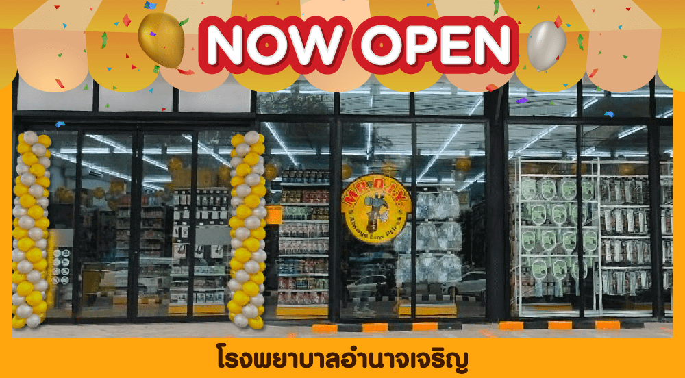 สาขาที่ 756 โรงพยาบาลอำนาจเจริญ