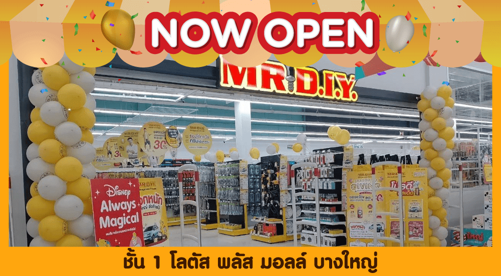 สาขาที่ 100 โลตัส พลัส มอลล์ บางใหญ่