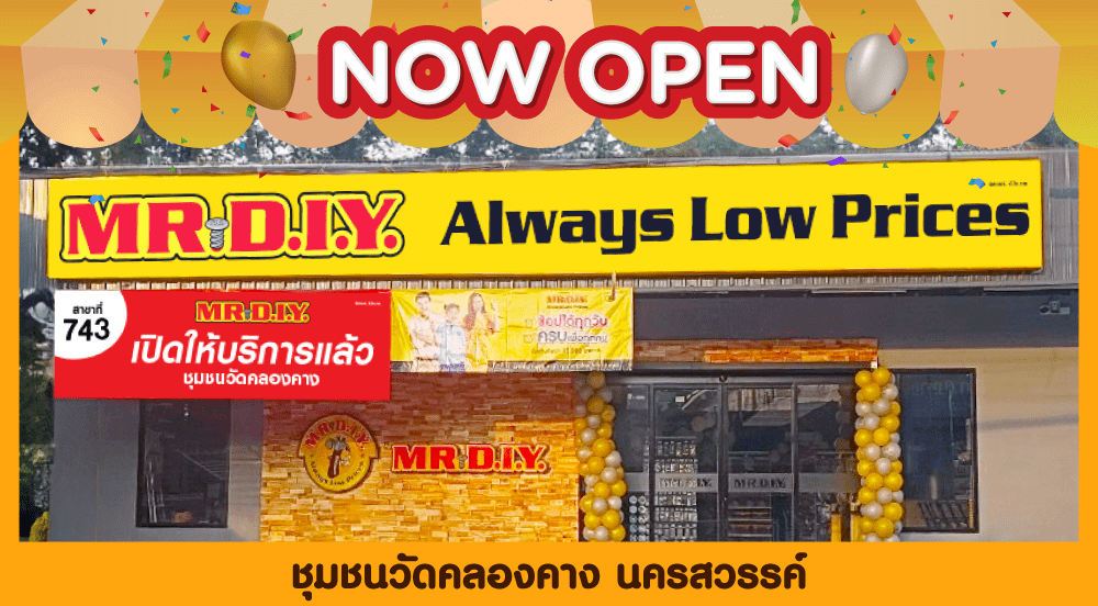 Store no. 743 Chumchon Wat Khlong Khang Nakhon Sawan