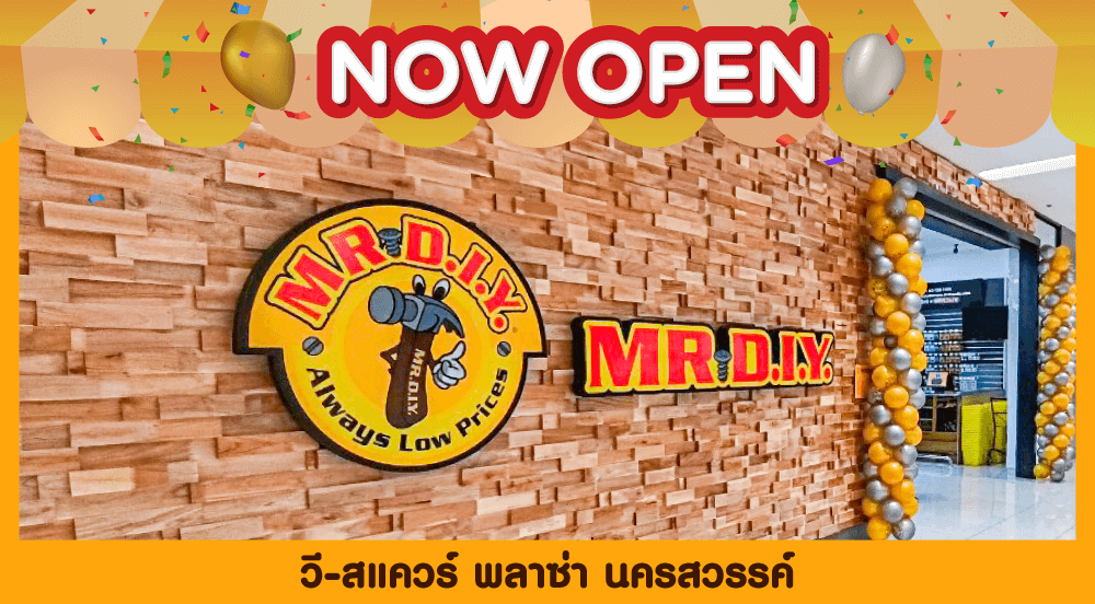 สาขาที่ 759 วี-สแควร์ พลาซ่า นครสวรรค์