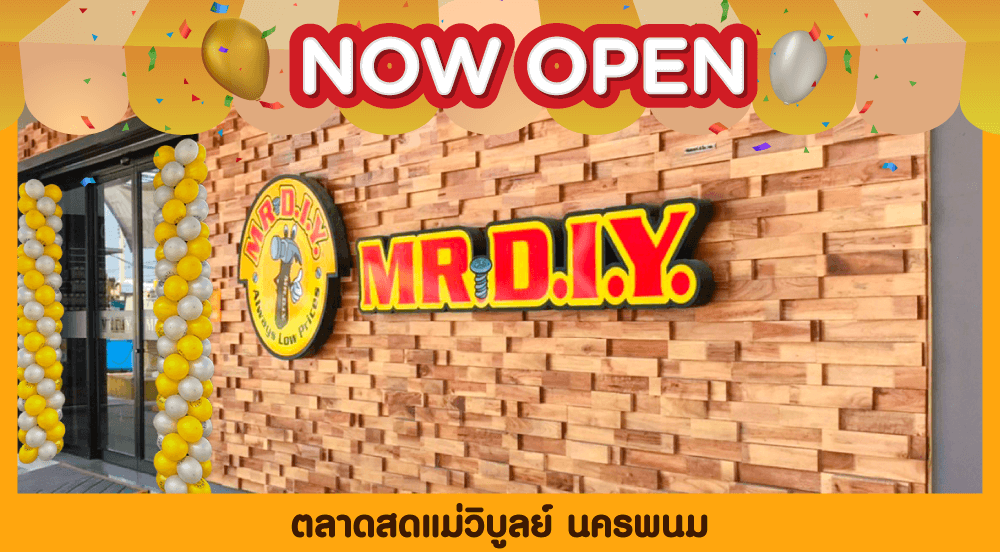 สาขาที่ 770 ตลาดสดแม่วิบูลย์ นครพนม