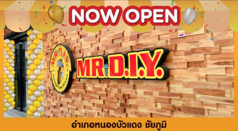 สาขาที่ 771 อำเภอหนองบัวแดง ชัยภูมิ