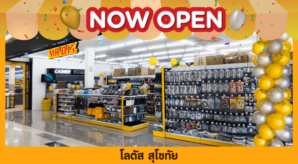 สาขาที่ 821 โลตัส สุโขทัย