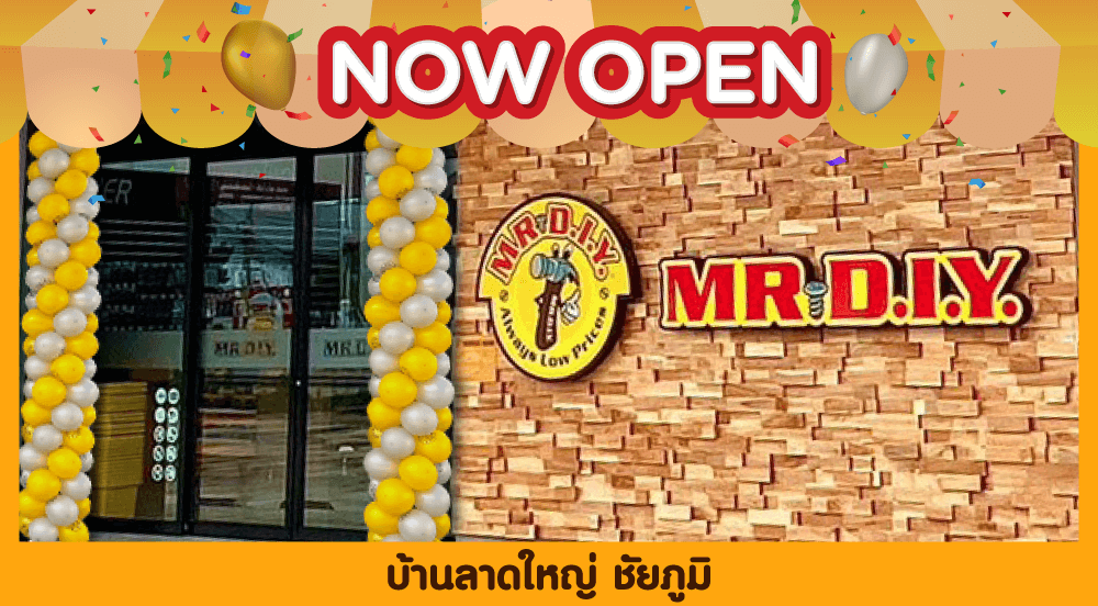 สาขาที่ 823 บ้านลาดใหญ่ ชัยภูมิ