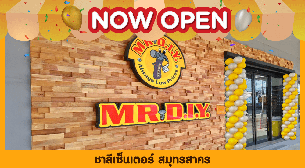 สาขาที่ 824 ชาลีเซ็นเตอร์ สมุทรสาคร