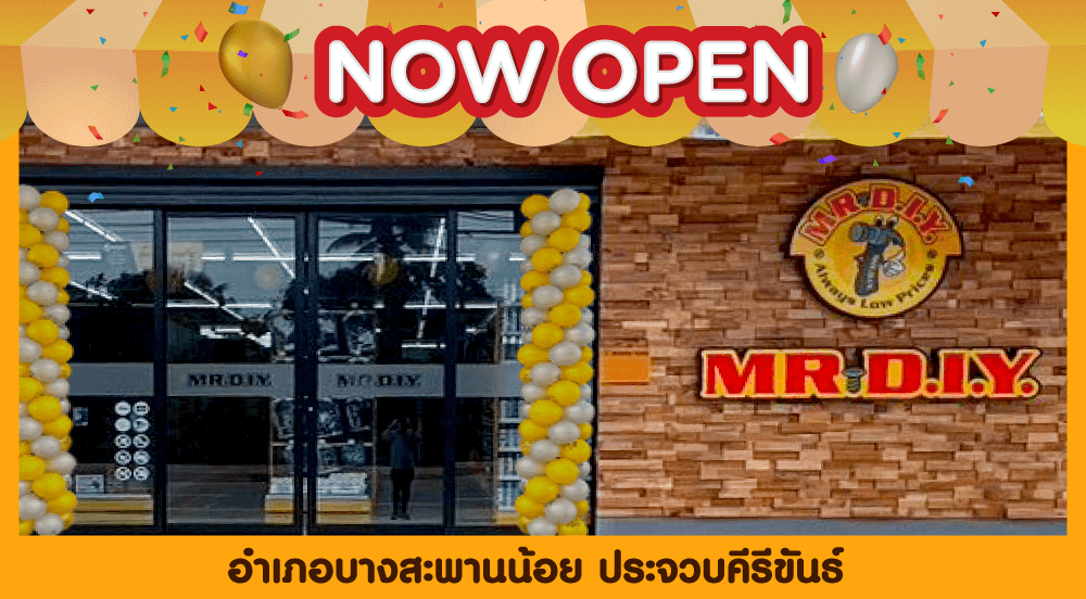 สาขาที่ 828 อำเภอบางสะพานน้อย ประจวบคีรีขันธ์ 