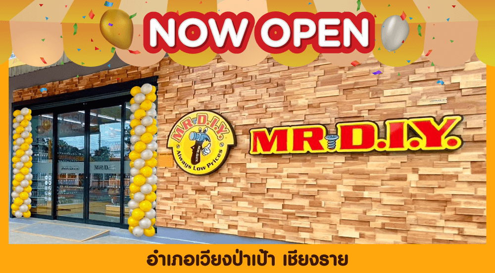 สาขาที่ 829 อำเภอเวียงป่าเป้า เชียงราย