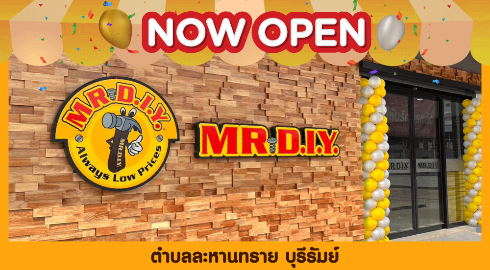 สาขาที่ 833 ตำบลละหานทราย บุรีรัมย์