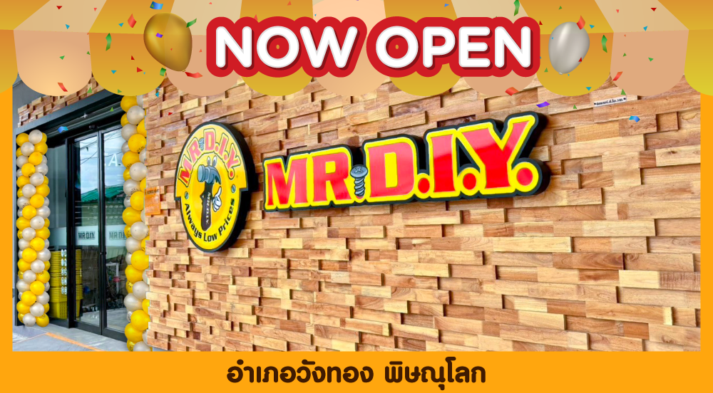 สาขาที่ 834 อำเภอวังทอง พิษณุโลก