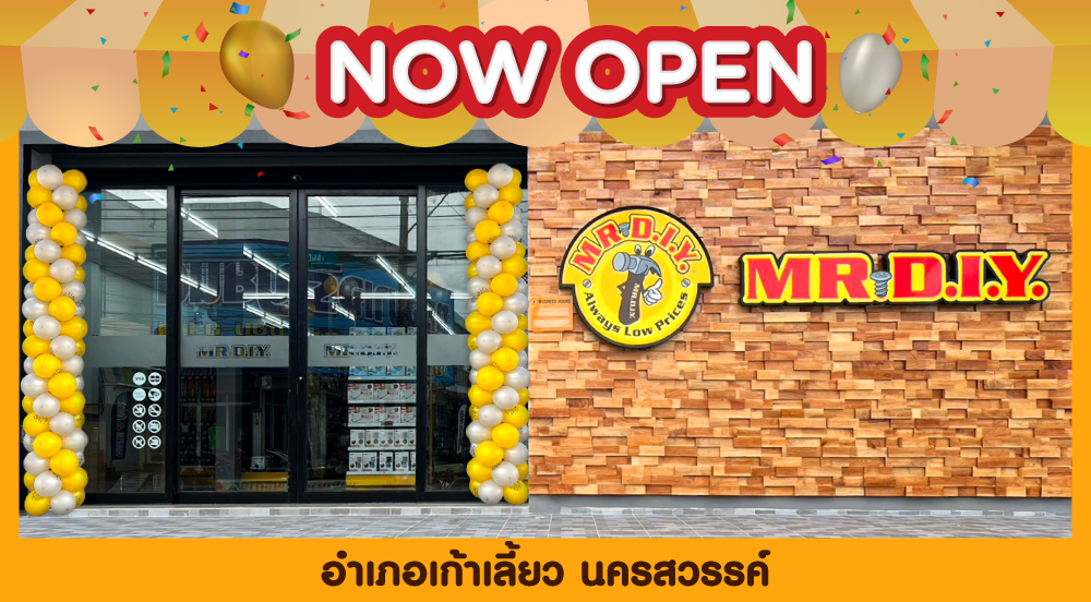 สาขาที่ 835 อำเภอเก้าเลี้ยว นครสวรรค์