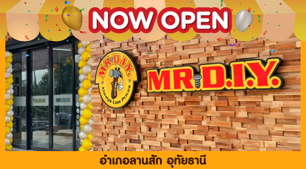 สาขาที่ 836 อำเภอลานสัก อุทัยธานี