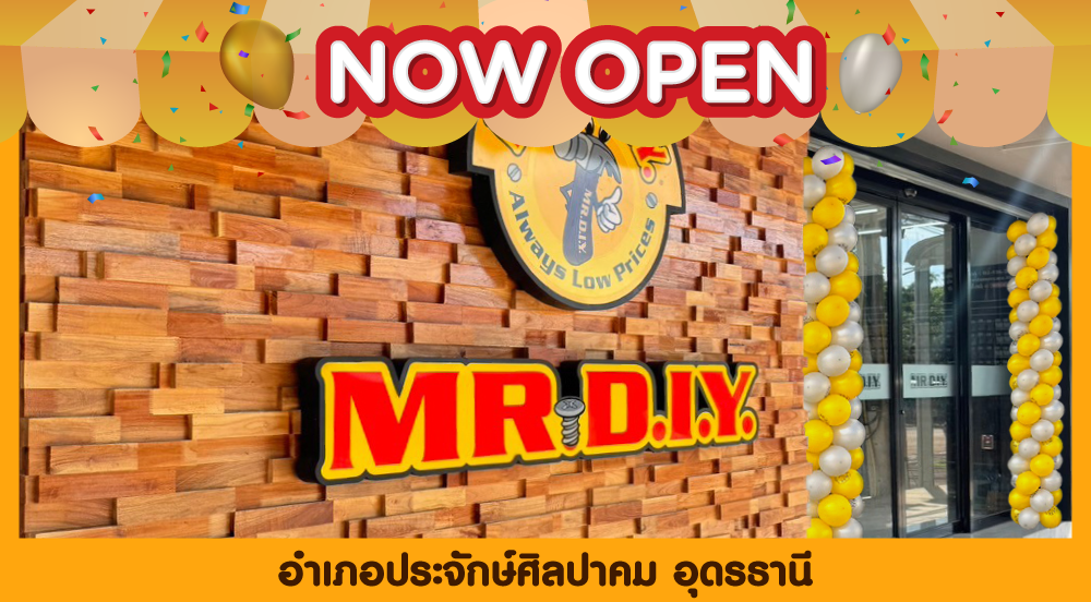 สาขาที่ 837 อำเภอประจักษ์ศิลปาคม อุดรธานี